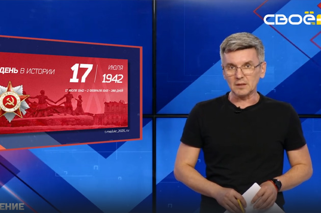 ОбоZрение. 17.07.2025