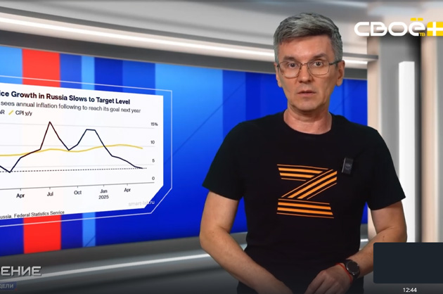 ОбоZрение. Итоги недели. 18.07.2025