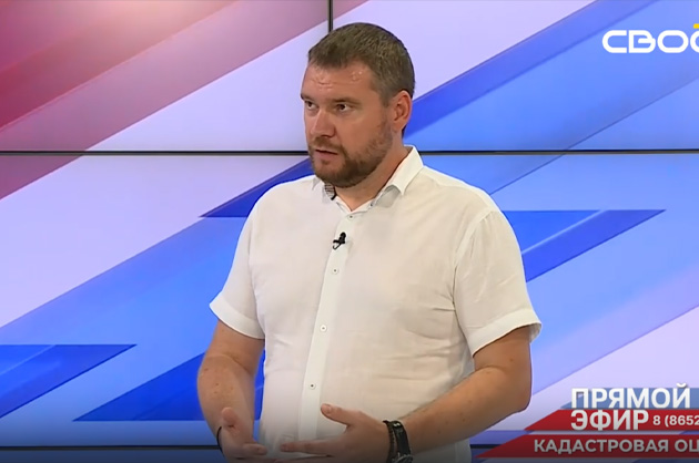 Прямой эфир. Кадастровая оценка земельных участков. Максим Сопин