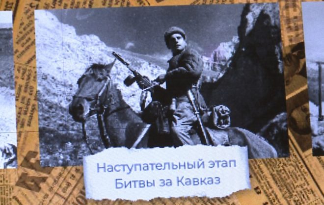 В годовщину начала битвы за Кавказ ставропольцам рассказали о её истории