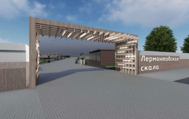 Лермонтовские места благоустроят в Кисловодске
