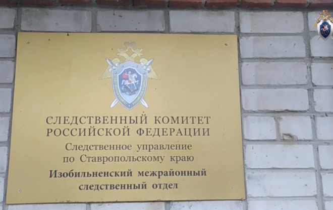 Молодую жительницу Труновского округа обвиняют в убийстве «соперницы»