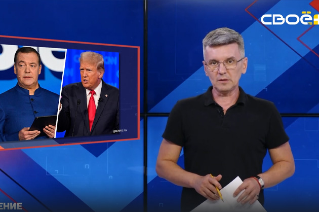 ОбоZрение. 04.08.2025