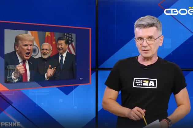 ОбоZрение. 05.08.2025