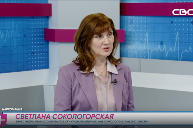 За здоровье. Наркомания. Гость студии — Светлана Сокологорская