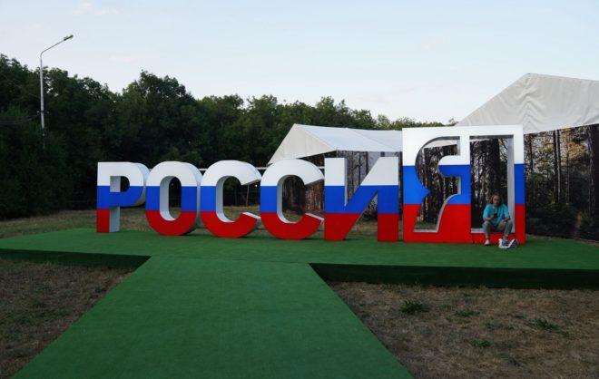 Молодёжный форум «Машук» стартовал в Ставропольском крае