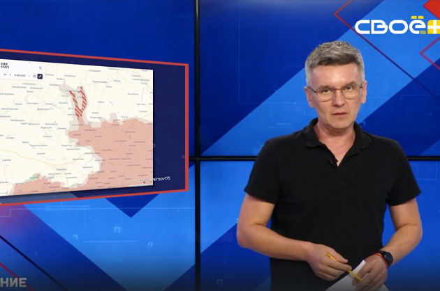 ОбоZрение. 12.08.2025