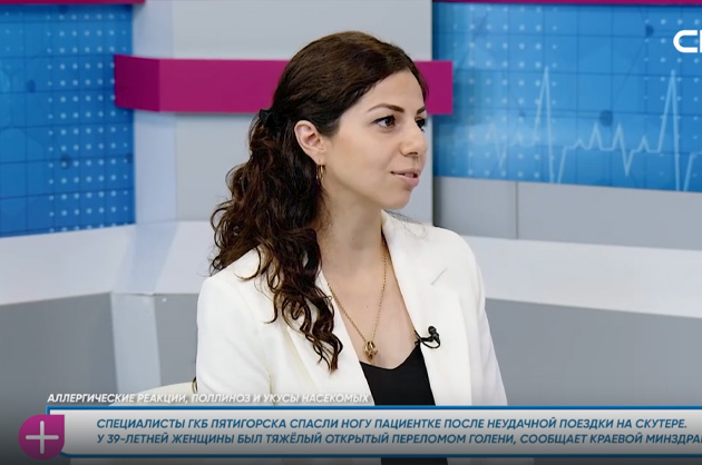 За здоровье. Аллергические реакции, поллиноз и укусы насекомых. Гость студии — Лиана Шейтаниди