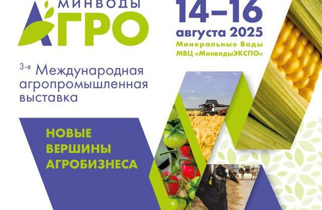 В Ставропольском крае пройдёт День поля