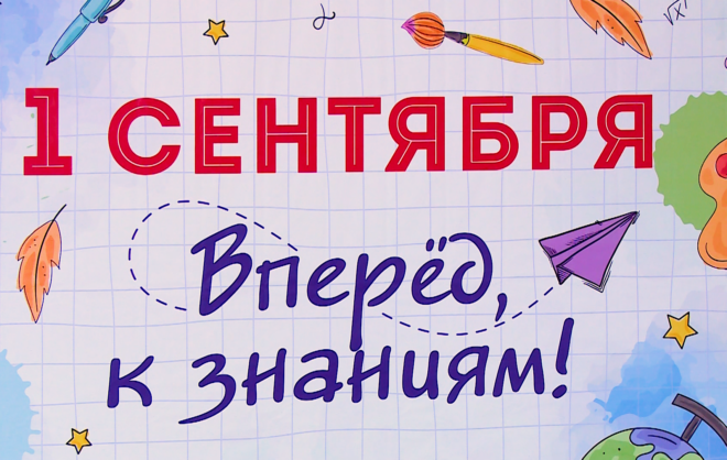 Приёмку школ на Ставрополье завершат к 15 августа