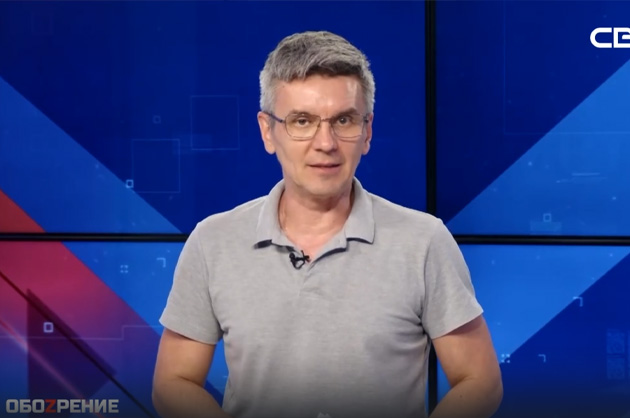 ОбоZрение. 27.08.2025