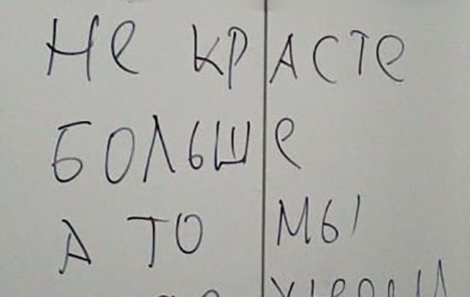 Вандалы изрисовали новый лифт до его приёмки в Ставрополе