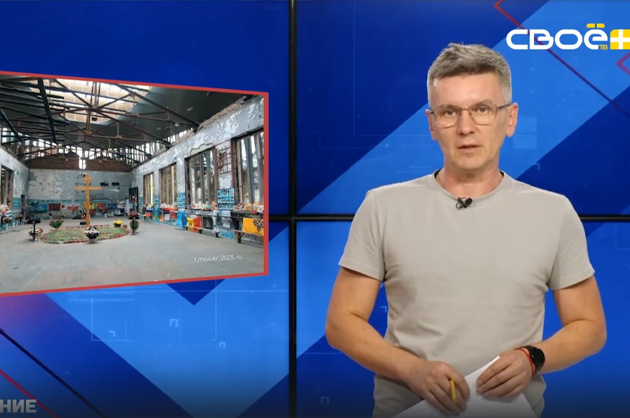 ОбоZрение. 03.09.2025