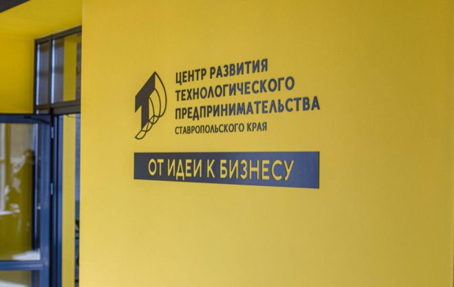 В цифровой реестр МТК России включили 17 компаний Ставрополья