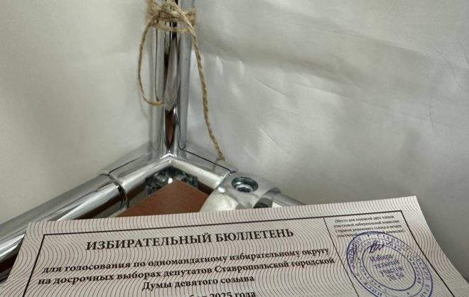 Голосование на выборах депутатов завершилось в Ставропольском крае