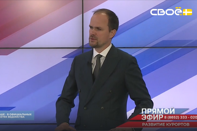 Прямой эфир. Туризм и курорты Ставропольского края. Андрей Толбатов