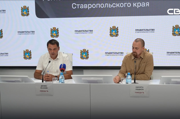 Ставрополье сегодня. Пресс-конференция миндора края