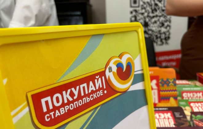 Йемен и Либерия впервые начали торговлю со Ставропольским краем