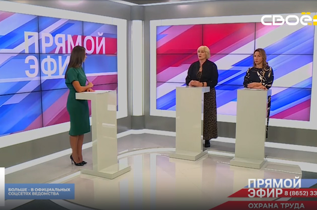 Прямой эфир. Охрана труда в Ставропольском крае. Людмила Хохрякова, Людмила Шагинова