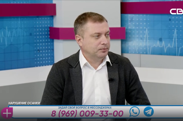 За здоровье. Нарушение осанки. Гость студии — Вадим Коваленко