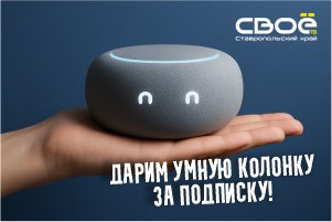 Ставропольский МАХ