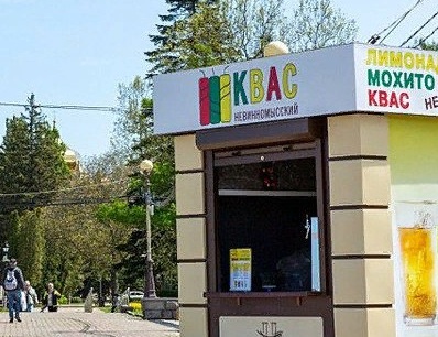 За лето в киосках Ставрополя продали более 150 тонн напитков