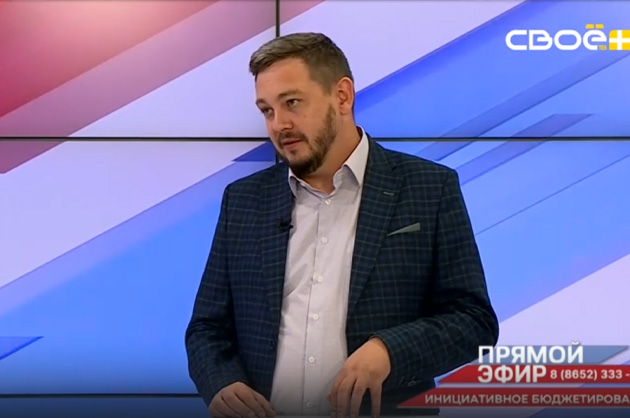 Прямой эфир. Инициативное бюджетирование. Сергей Аристов