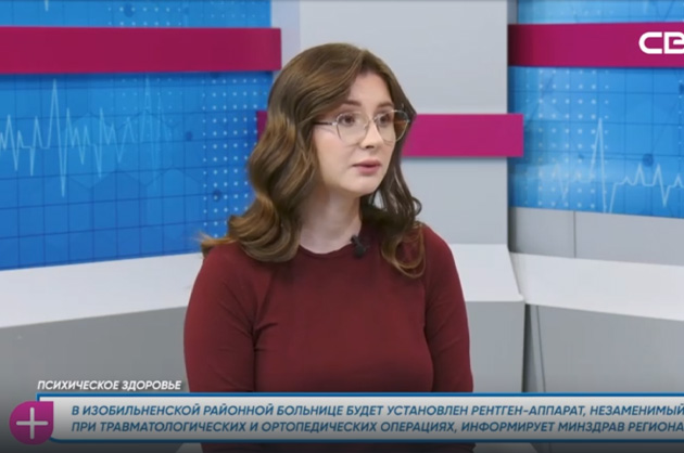 За здоровье. Сохранение психического здоровья. Гость студии – Екатерина Трофимова