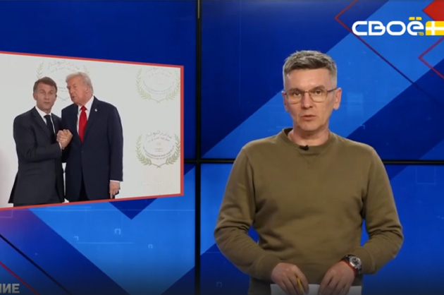 ОбоZрение. 14.10.2025