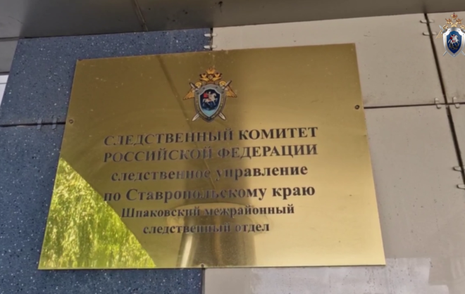 Сотрудника строительной лаборатории будут судить за взятку на Ставрополье