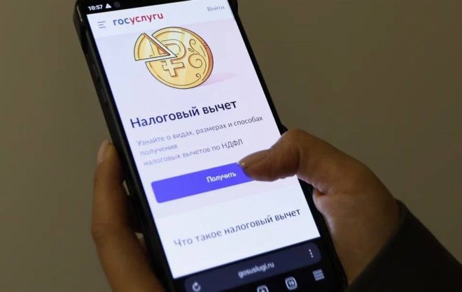 Ставропольцы могут оформить налоговый вычет на Госуслугах