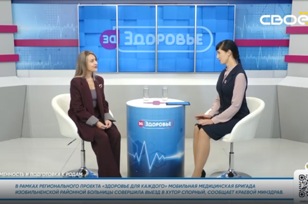 За здоровье. Беременность и подготовка к родам. Гость студии — Екатерина Черемисина