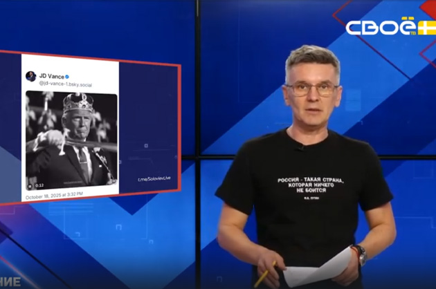 ОбоZрение. 20.10.2025