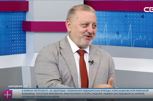 За здоровье. Нарушения сна. Гость студии – Александр Фаянс