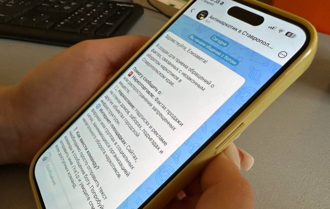 Ставропольцы смогут сообщить онлайн о наркоспаме