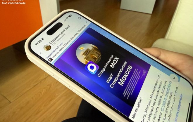 Ставропольские Максы могут выиграть пауэрбанк в «Ставропольском MAX»