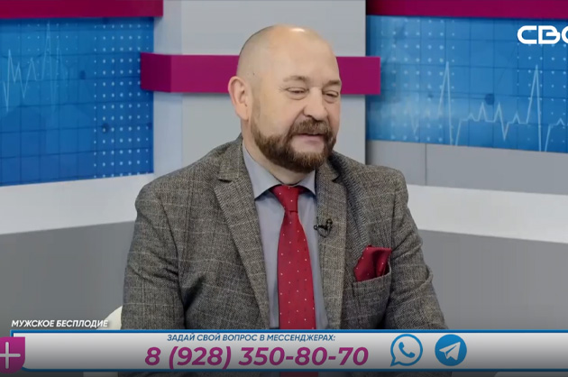 За здоровье. Мужское бесплодие. Гость студии – Игорь Панченко