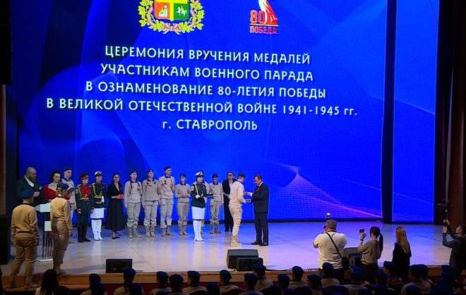 Более трёхсот юнармейцев наградили в Ставрополе
