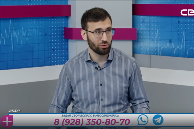 За здоровье. Цистит. Гость студии – Магомед-Расул Закаригаев