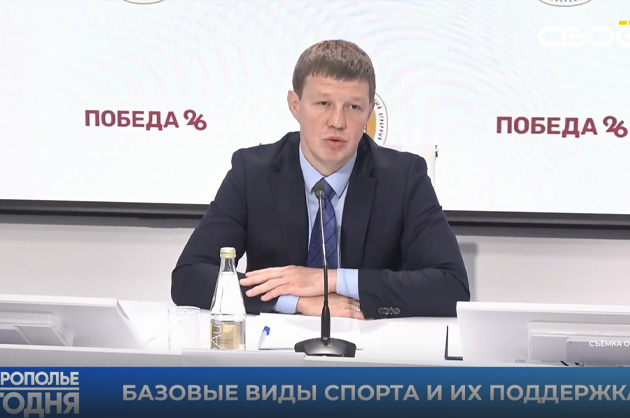Ставрополье сегодня. Минспорта