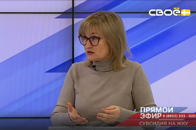 Прямой эфир. Субсидии на оплату жилищно-коммунальных услуг. Евгения Буянова