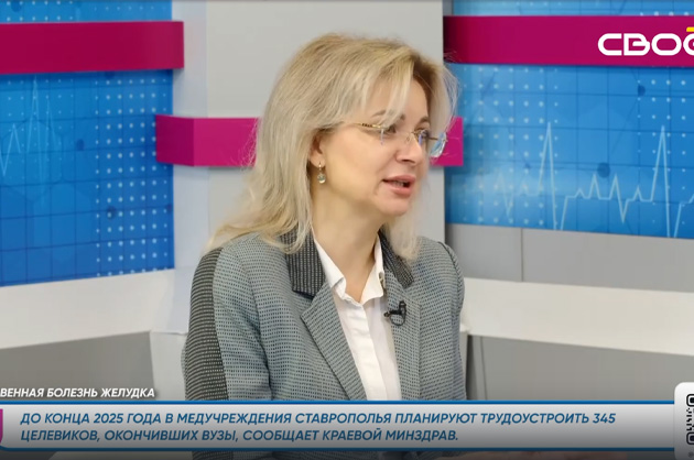 За здоровье. Язвенная болезнь желудка. Гость студии – Марина Перекалина