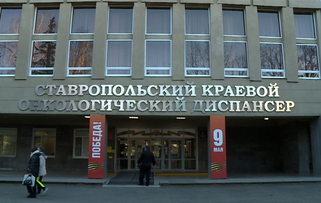 Проект по борьбе с онкозаболеваниями продолжат на Ставрополье в 2026 году