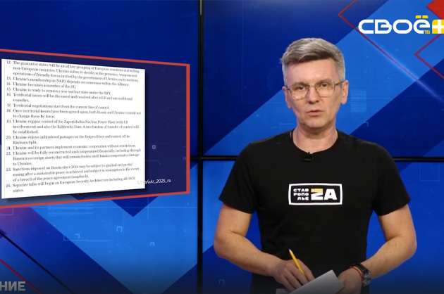 Обоzрение. 25.11.2025