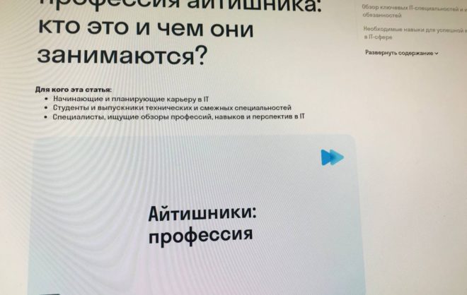 ИТ-компании подключатся к подготовке студентов на Ставрополье