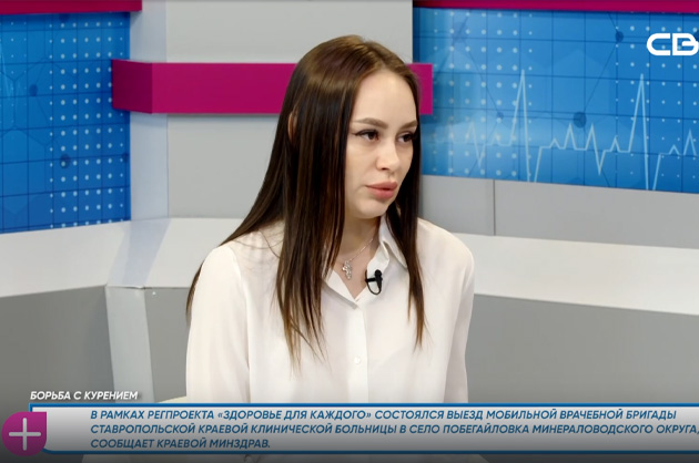 За здоровье. Борьба с курением. Гость – Анна Шахзадова