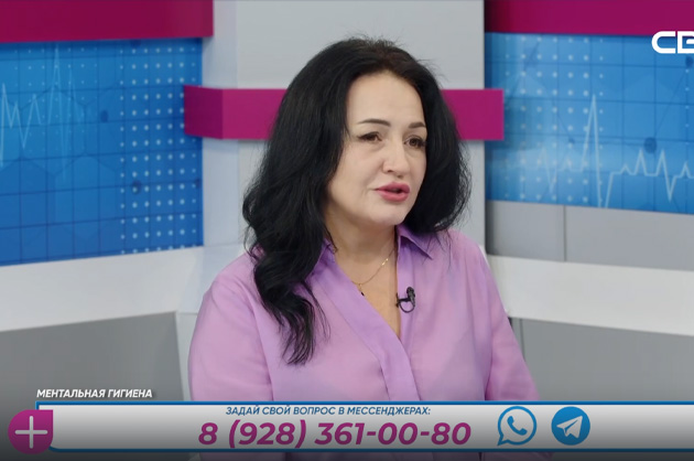 За здоровье. Ментальная гигиена. Гость студии – Юлия Скопцова