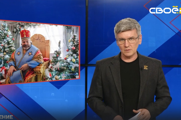 ОбоZрение. 10.12.2025