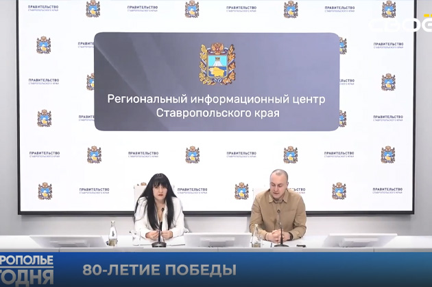 Ставрополье сегодня. Архивная служба