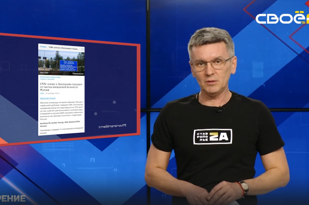 ОбоZрение. 24.12.2025